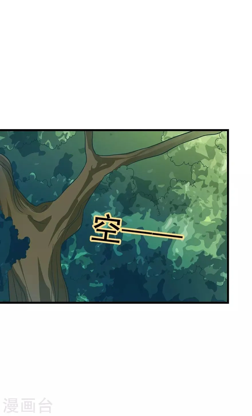第85话 消失的小魔王 第29页