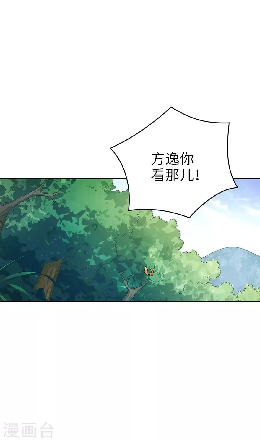 第85话 消失的小魔王 第31页