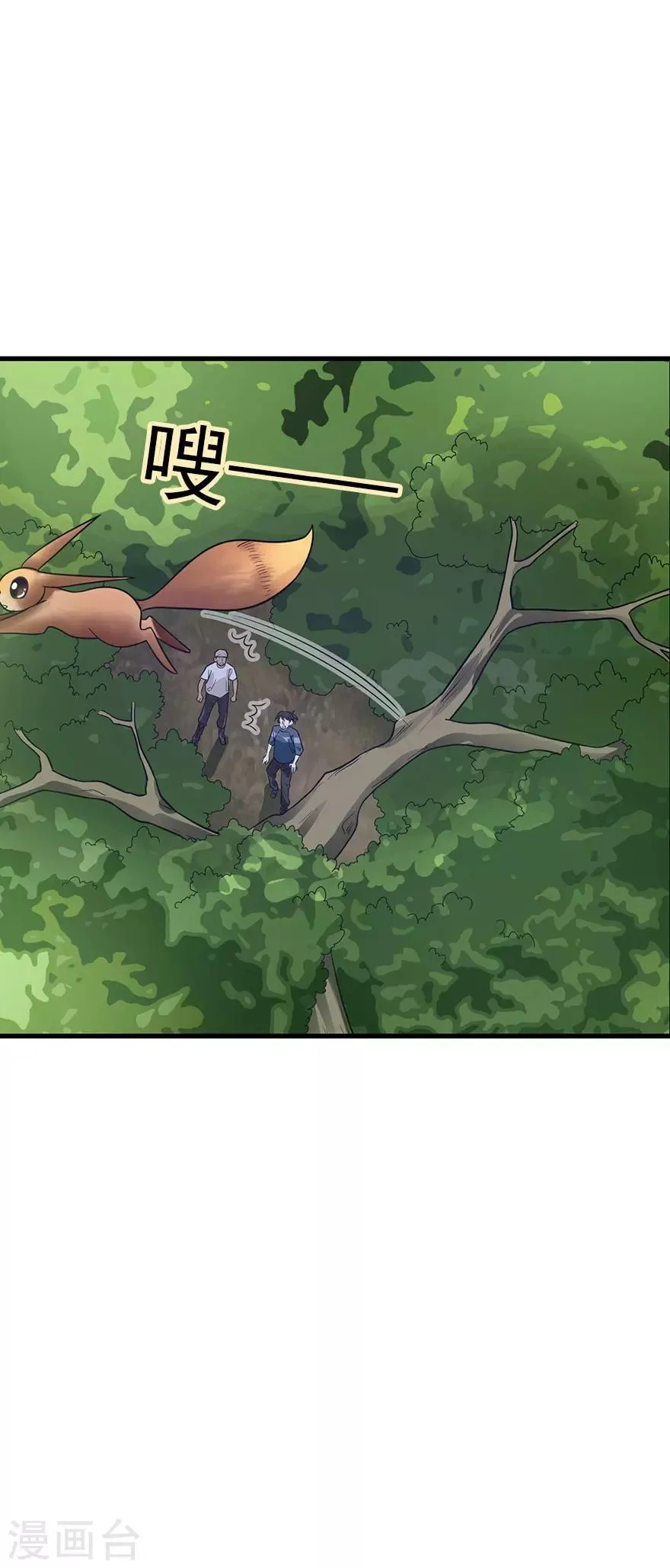 第85话 消失的小魔王 第32页