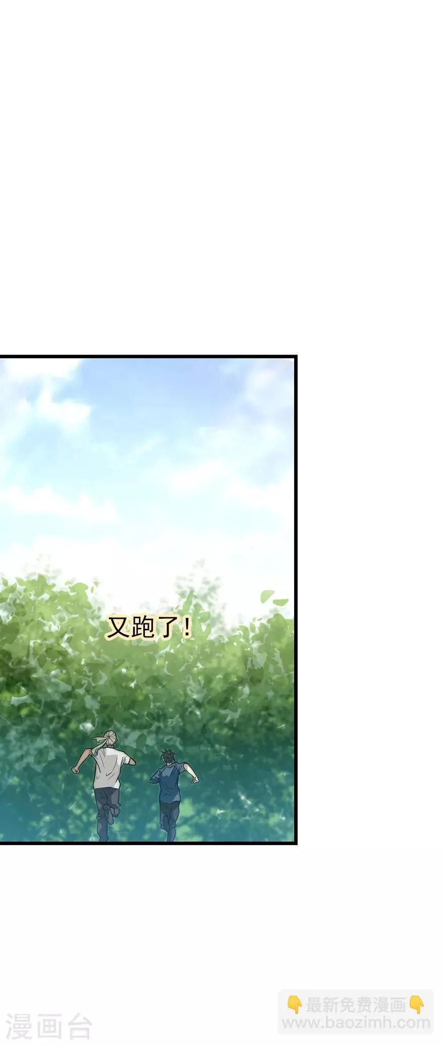 第85话 消失的小魔王 第33页