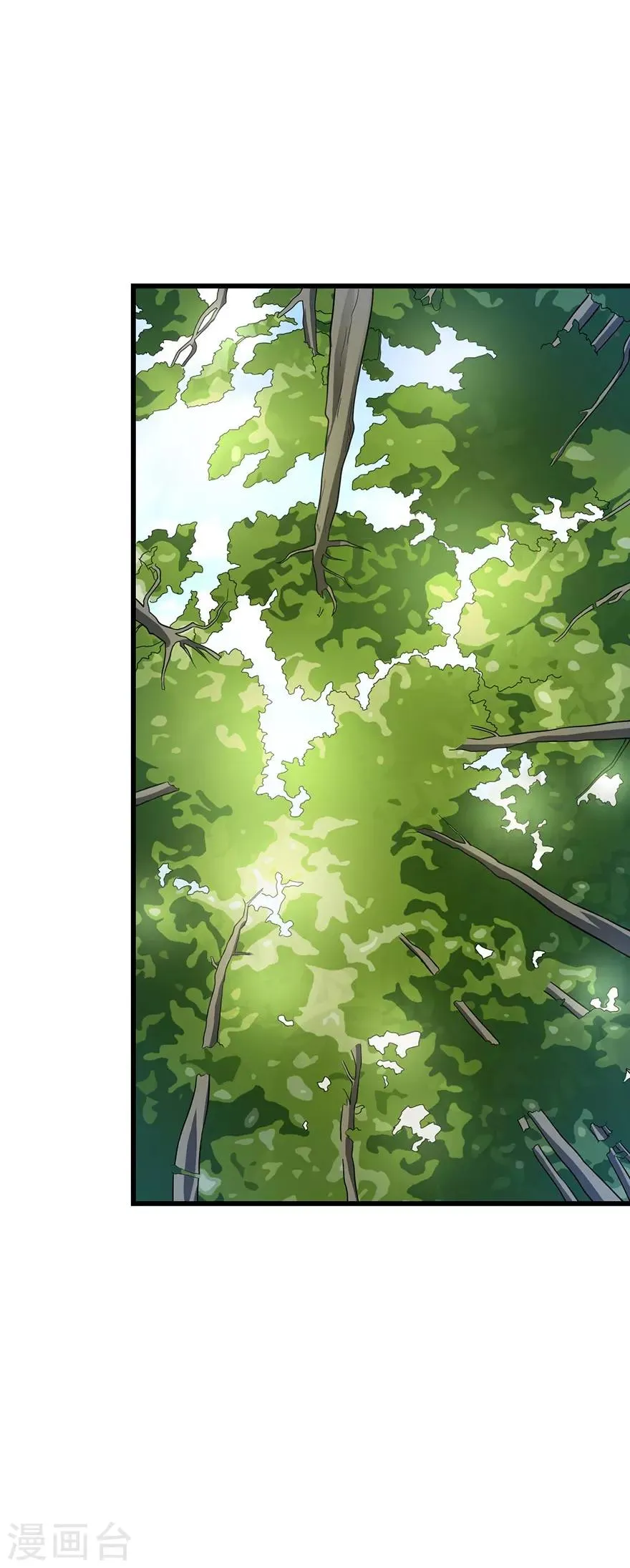 第85话 消失的小魔王 第34页