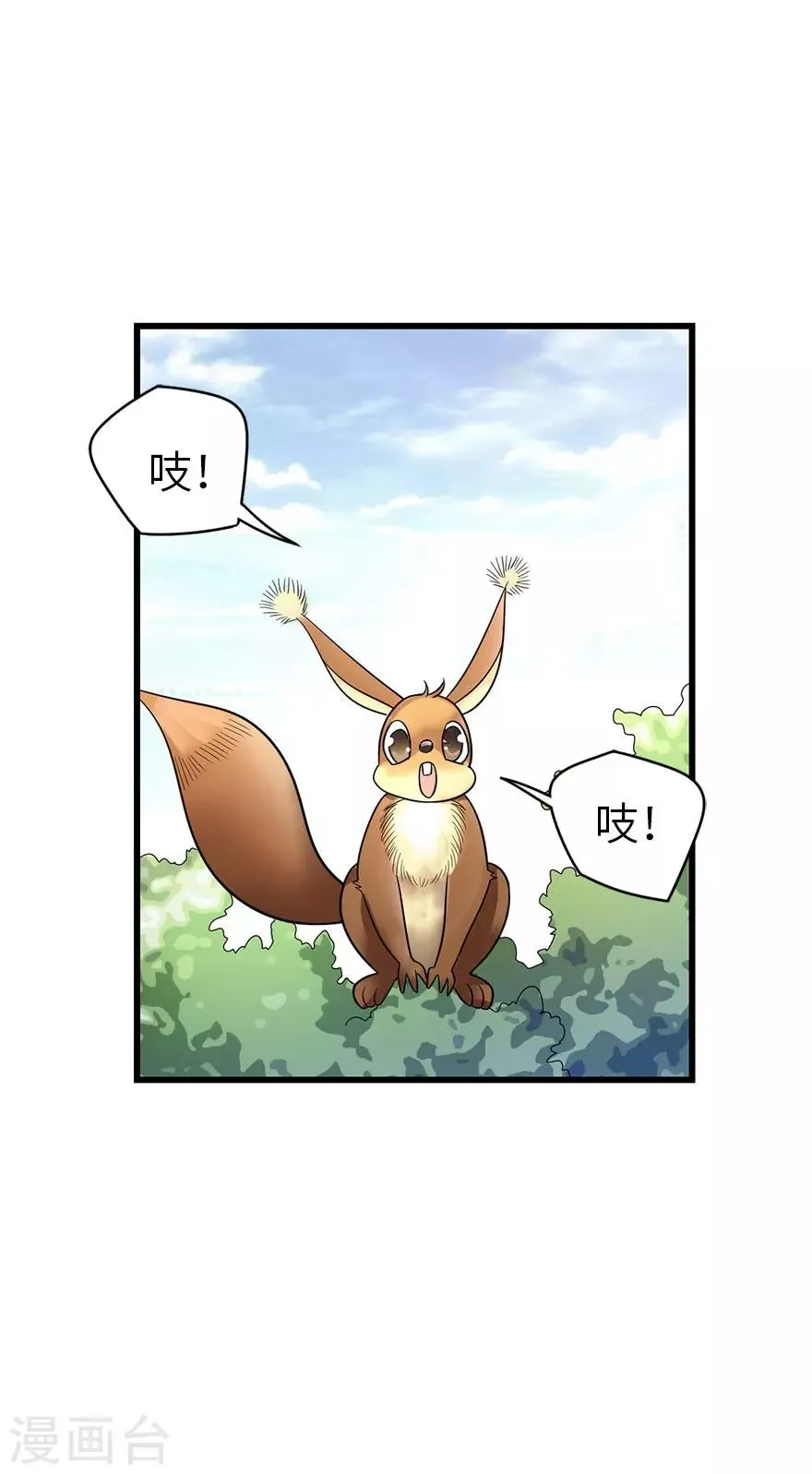 第85话 消失的小魔王 第37页