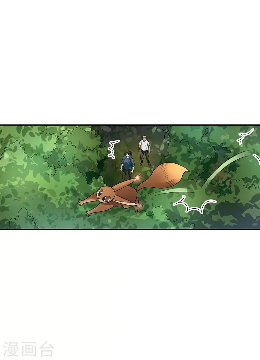 第85话 消失的小魔王 第38页