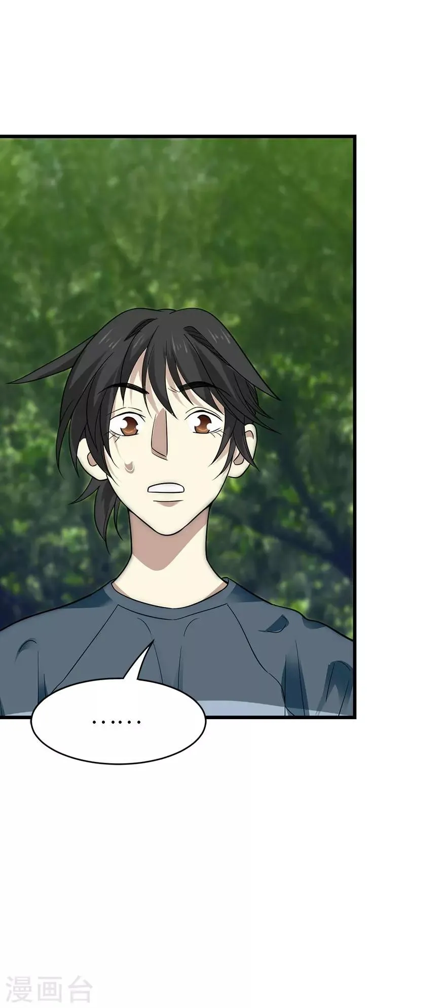 第85话 消失的小魔王 第46页