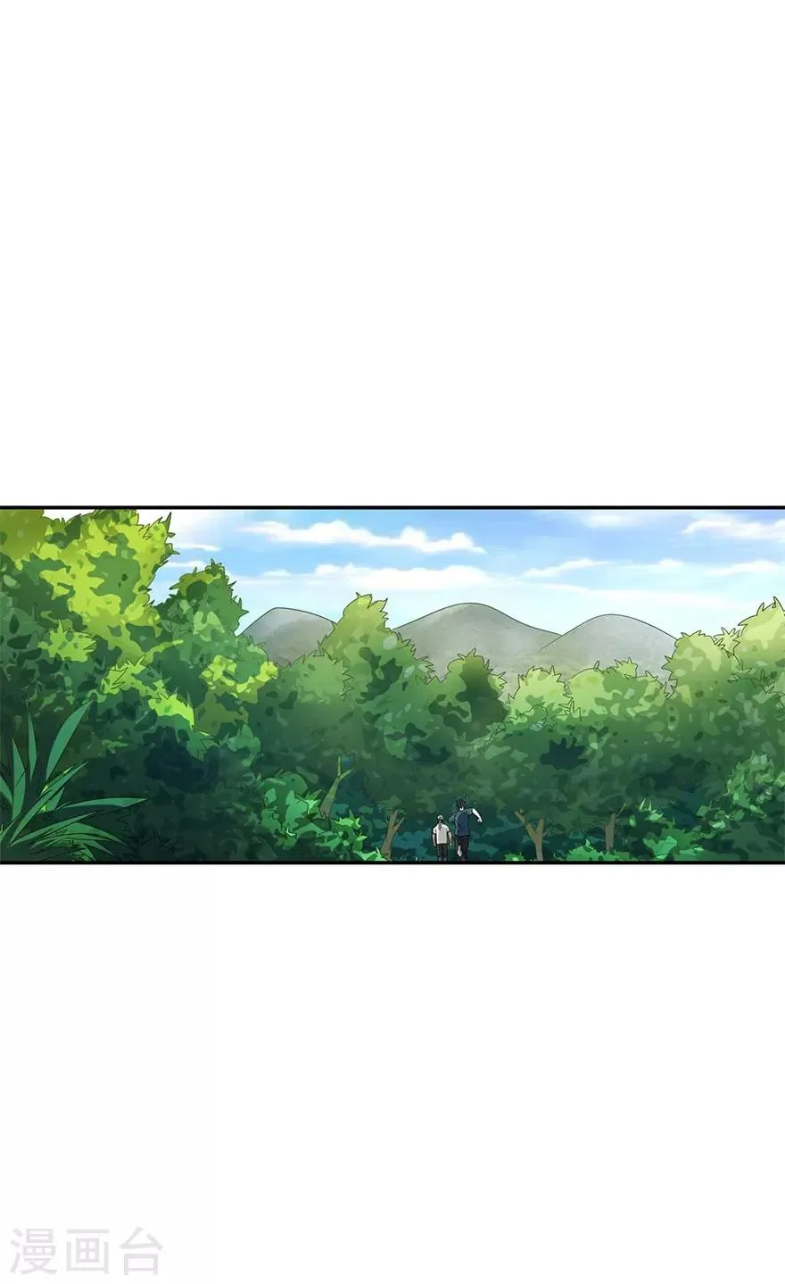 第85话 消失的小魔王 第54页