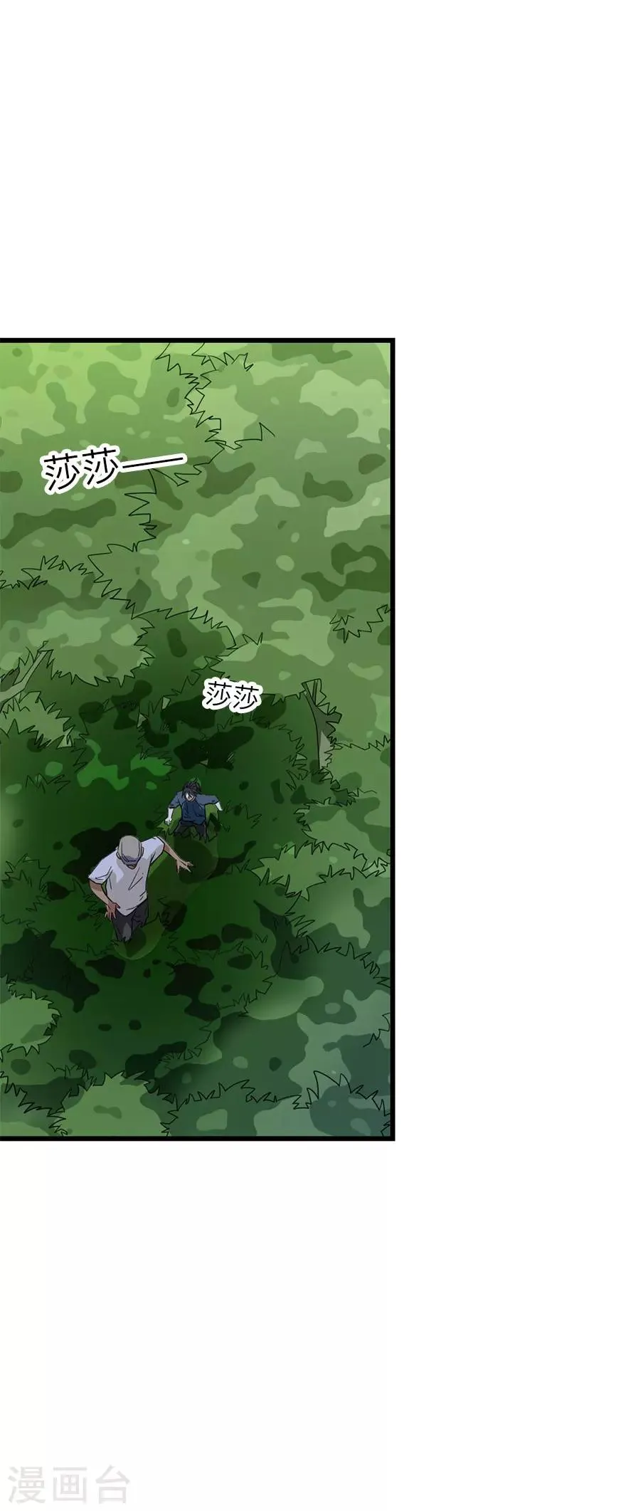 第85话 消失的小魔王 第55页
