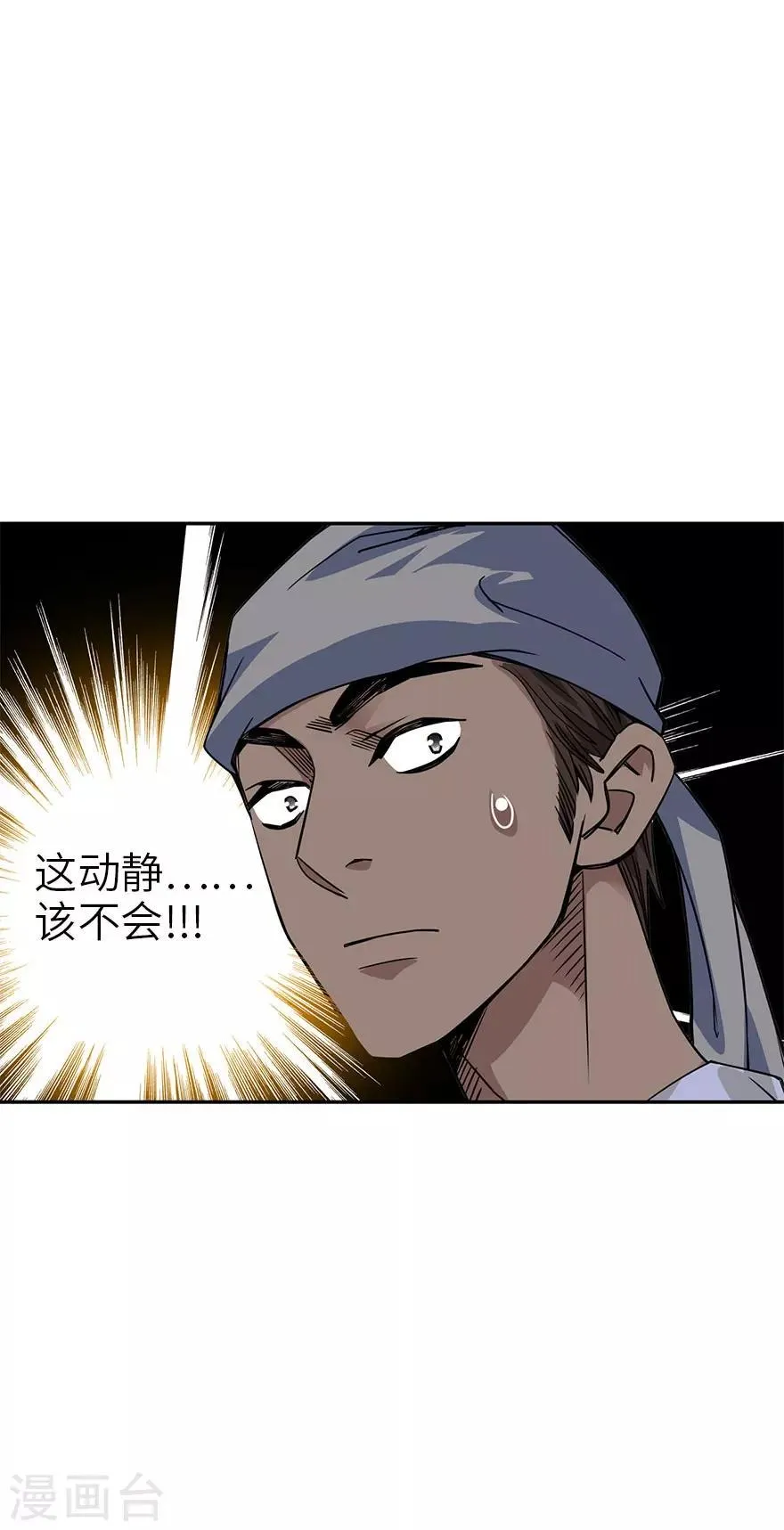 第85话 消失的小魔王 第57页