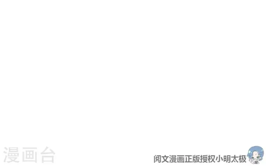第85话 消失的小魔王 第58页