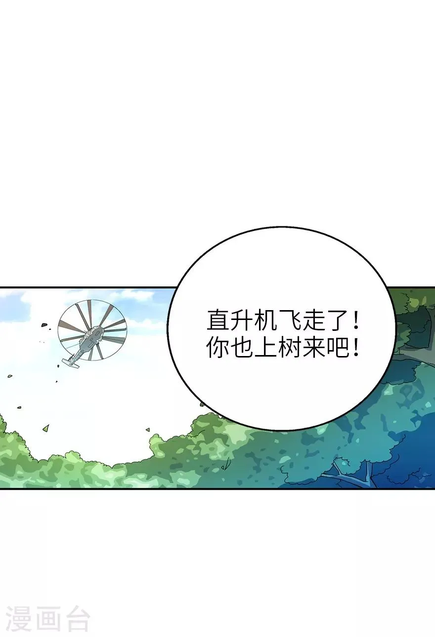 第87话 天地不仁以万物为刍狗2 第21页