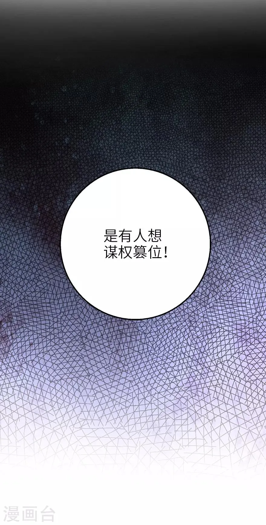 第95话 彭家出事了 第17页