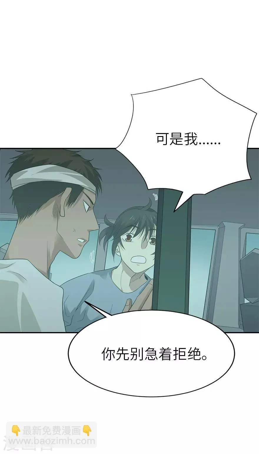 第95话 彭家出事了 第27页