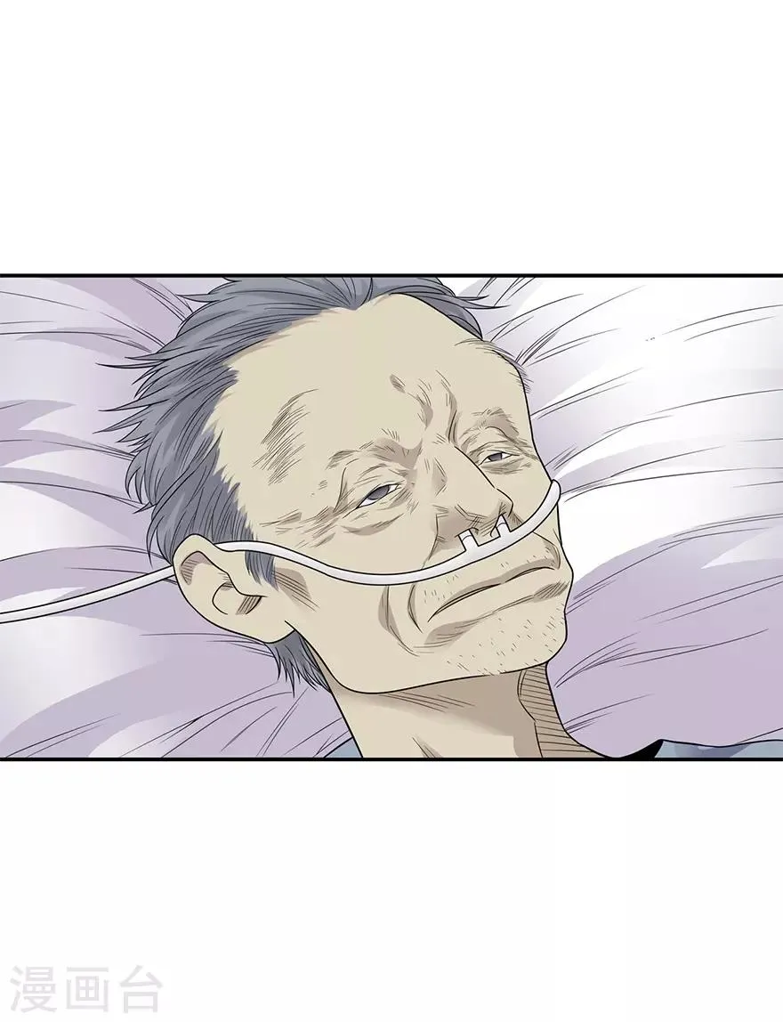 第95话 彭家出事了 第38页