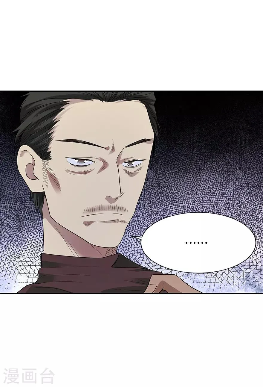 第95话 彭家出事了 第42页