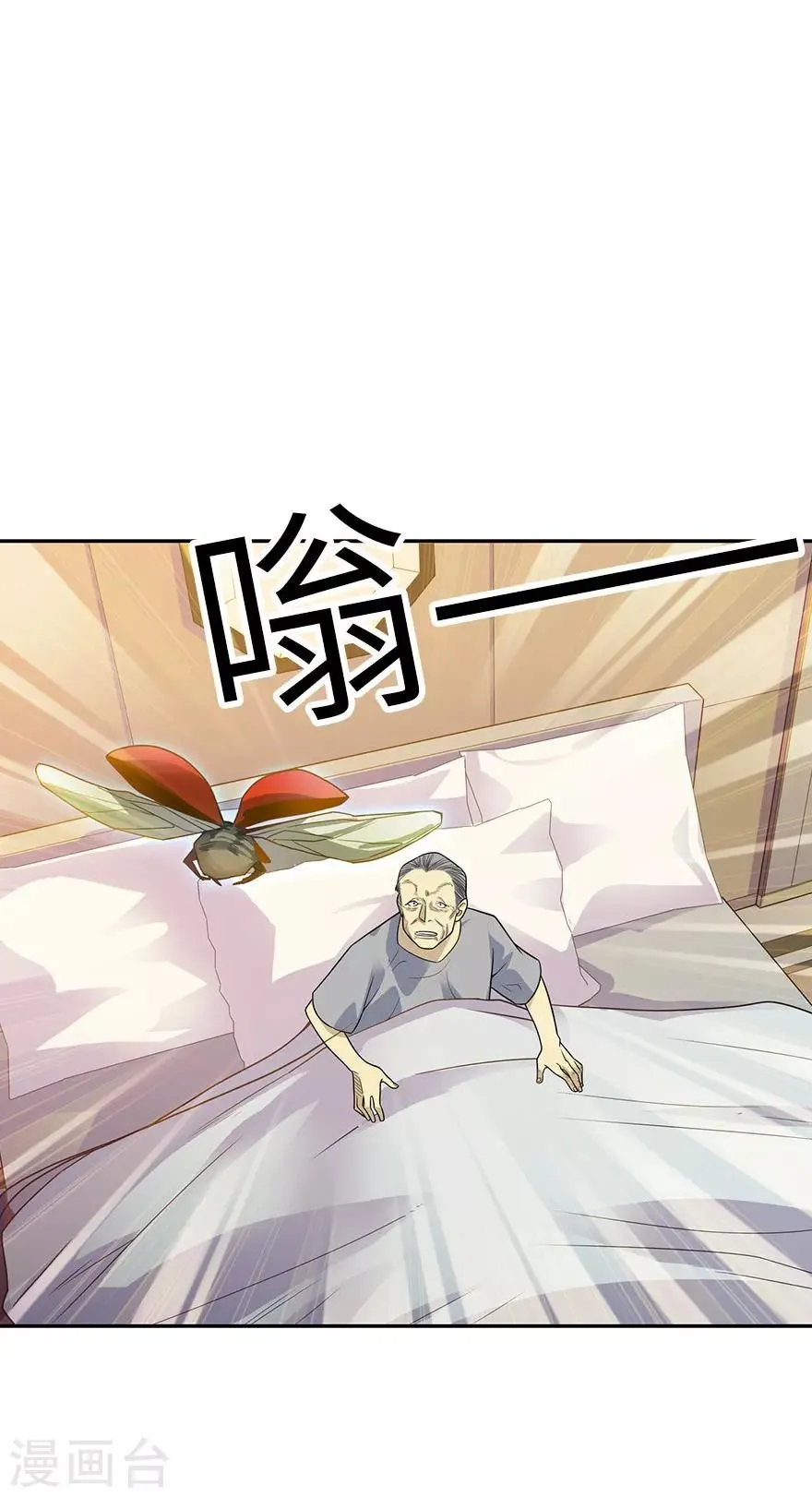 第98话 长老方逸 第2页