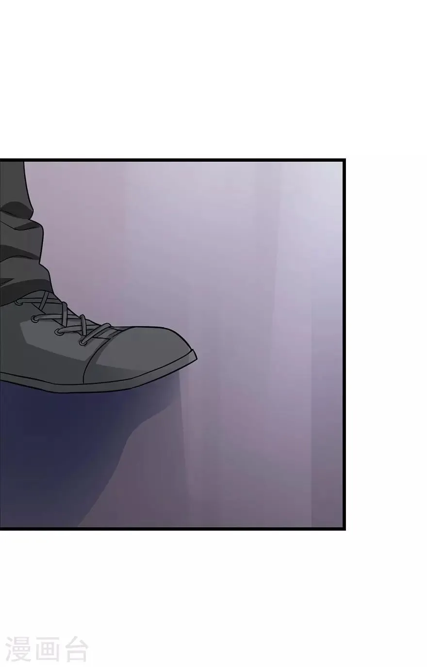 第99话 彭家的宝藏 第44页