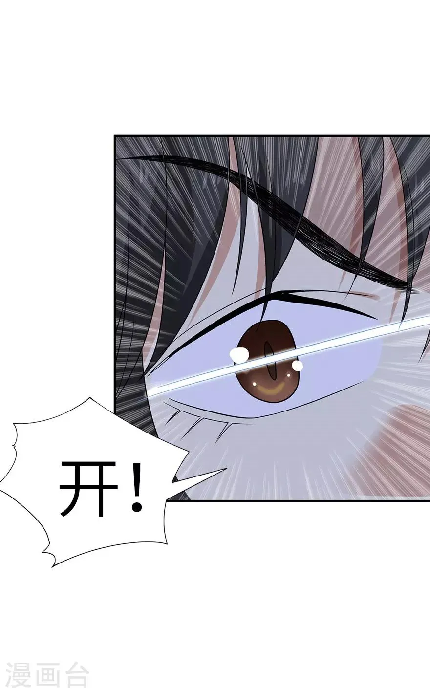 第104话 胖爷要衣锦还乡 第5页