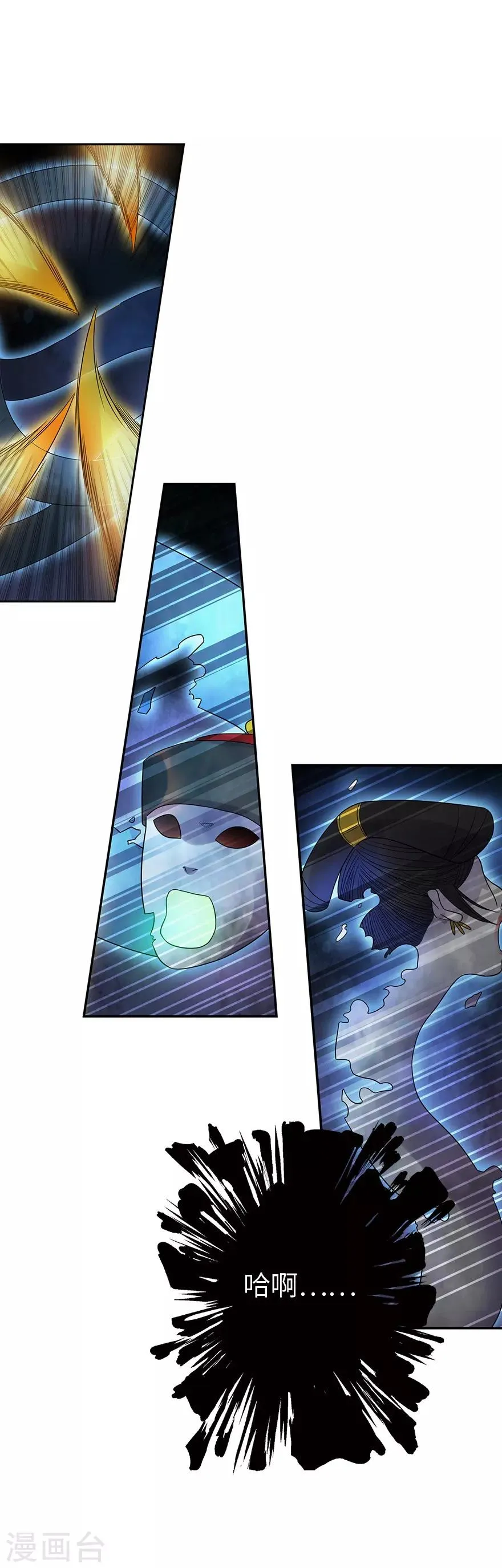第104话 胖爷要衣锦还乡 第13页