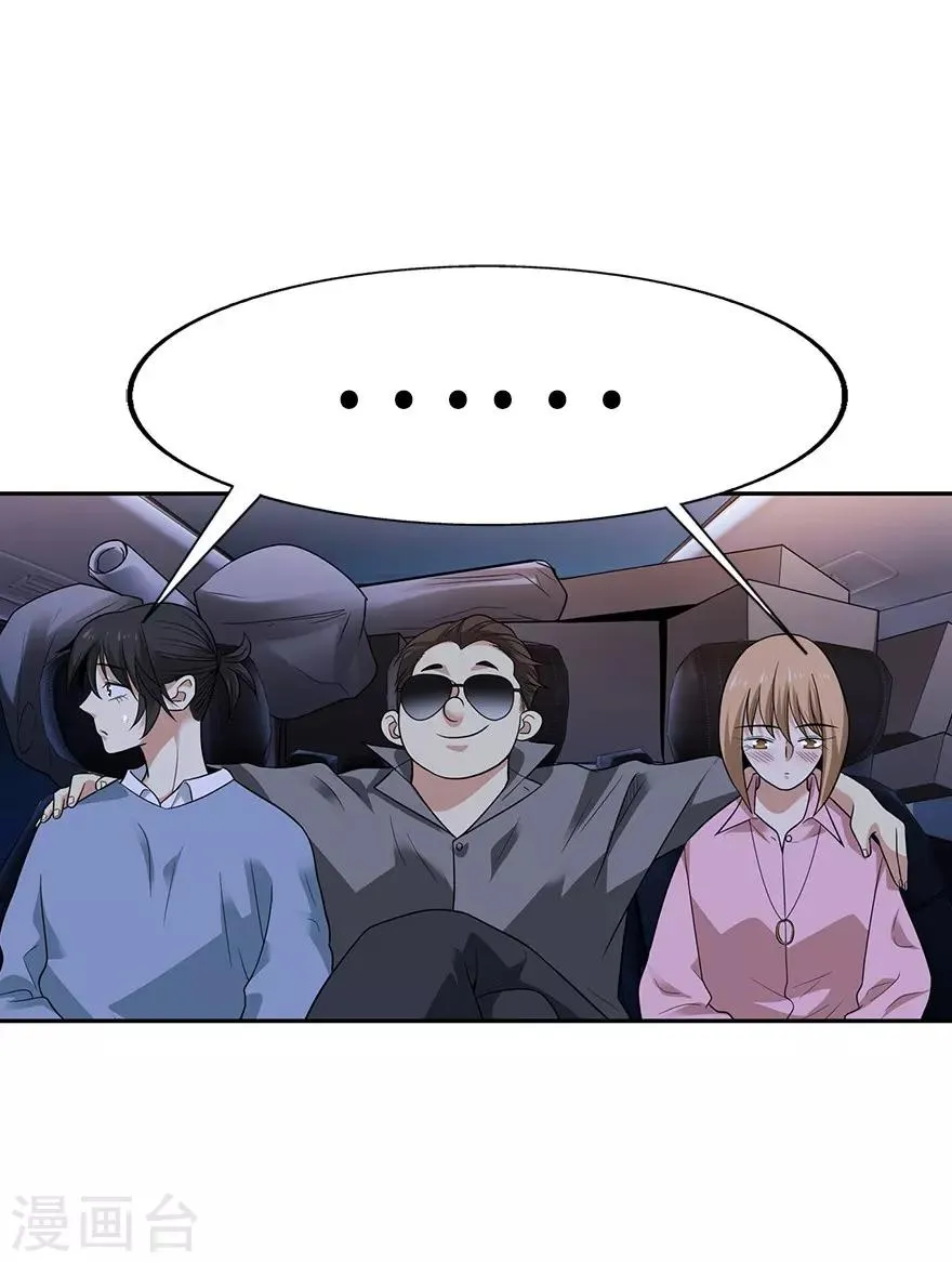 第104话 胖爷要衣锦还乡 第38页