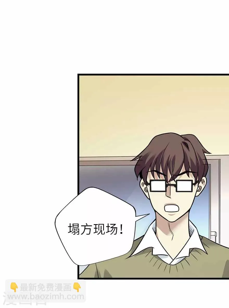 第113话 真相只有一个 第13页