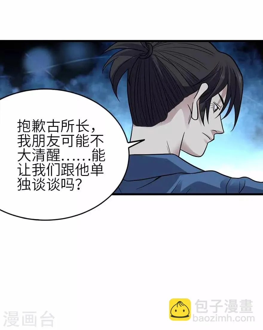 第114话 三英战吕布 第18页