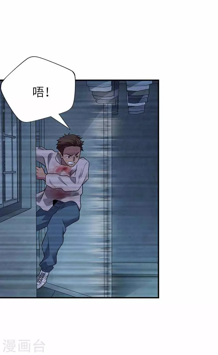 第115话 夜奔 第5页