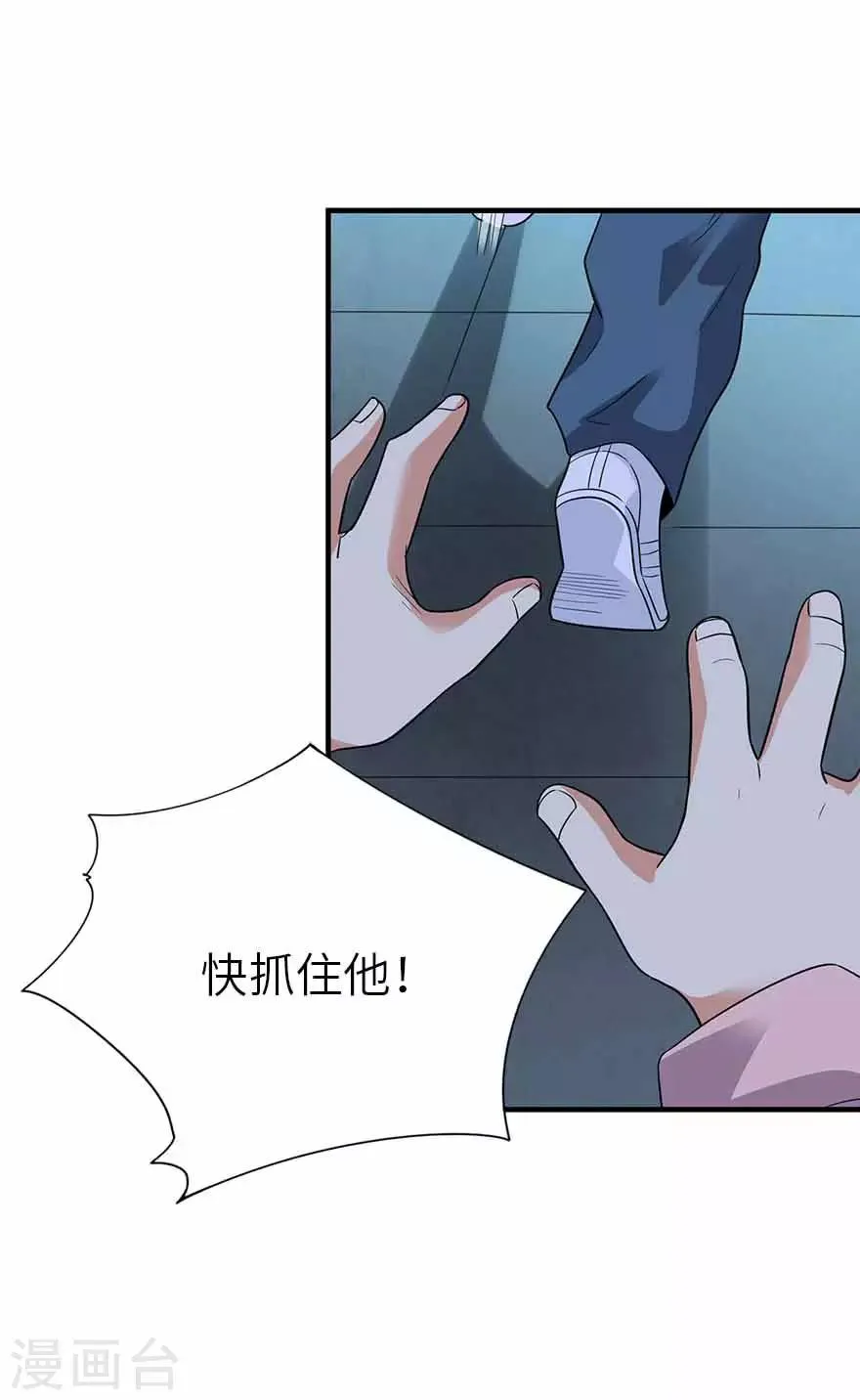 第115话 夜奔 第6页