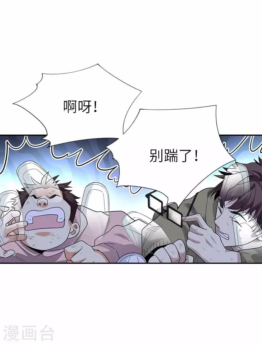 第115话 夜奔 第10页