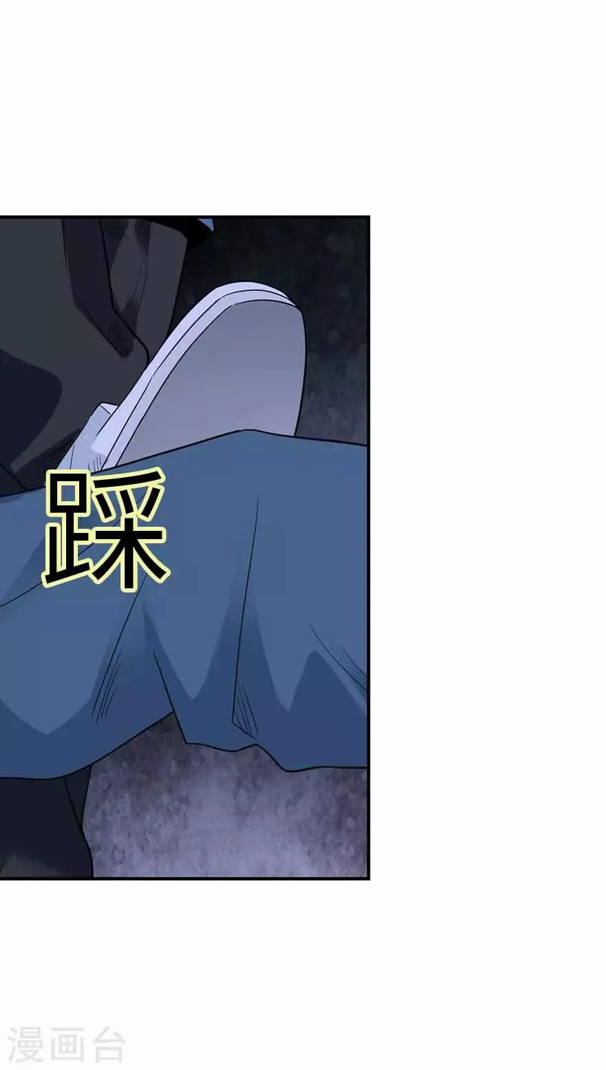 第115话 夜奔 第11页