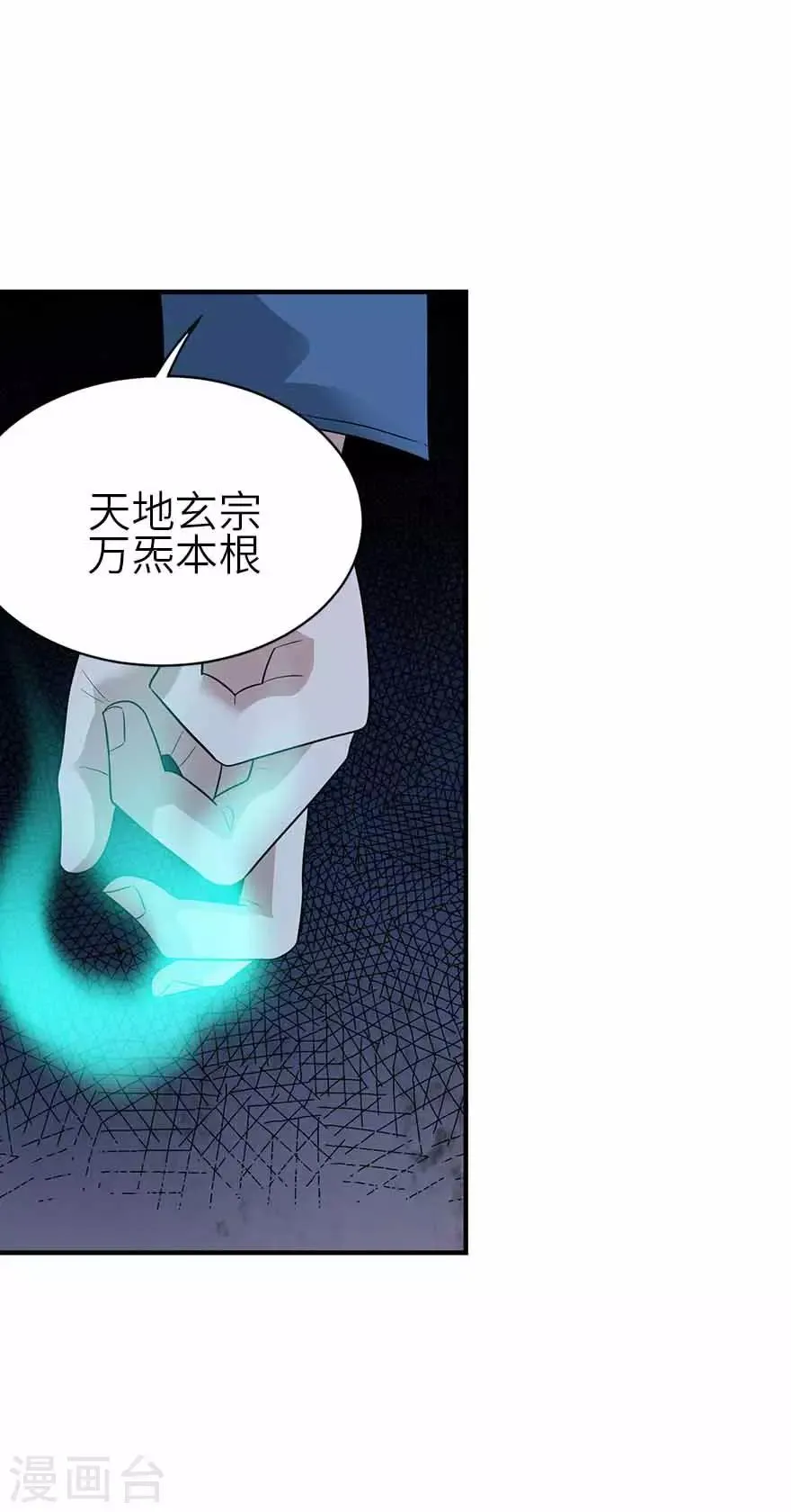 第115话 夜奔 第14页