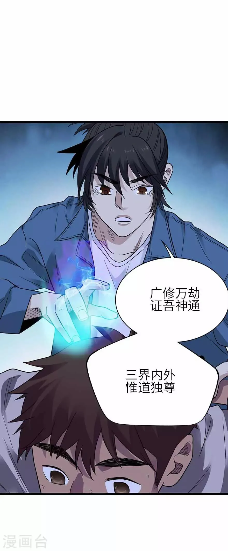 第115话 夜奔 第15页