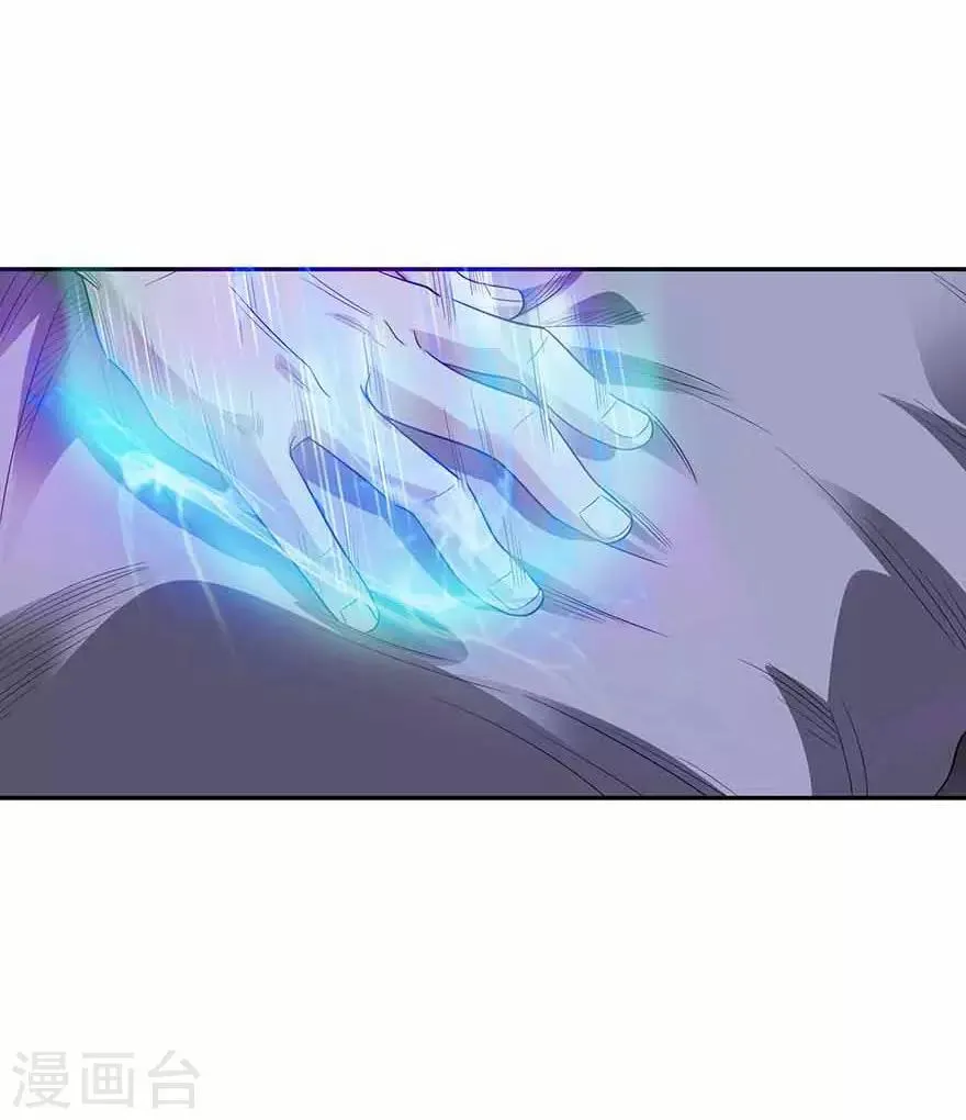 第115话 夜奔 第16页