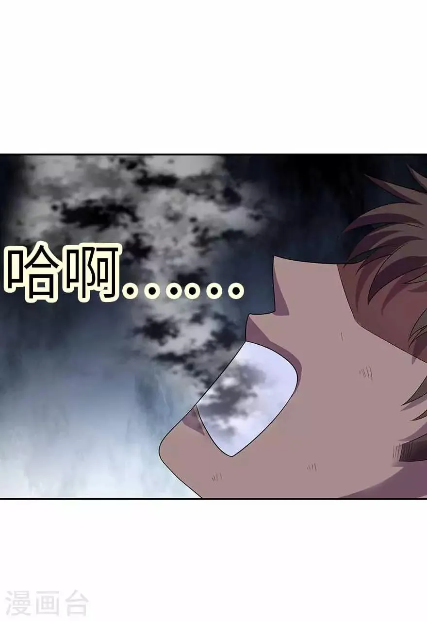 第115话 夜奔 第20页