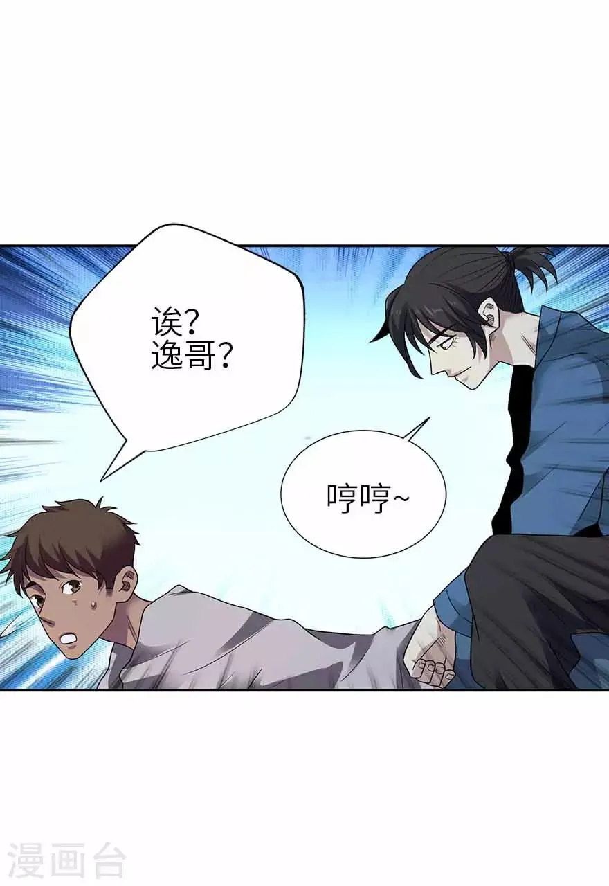 第115话 夜奔 第25页