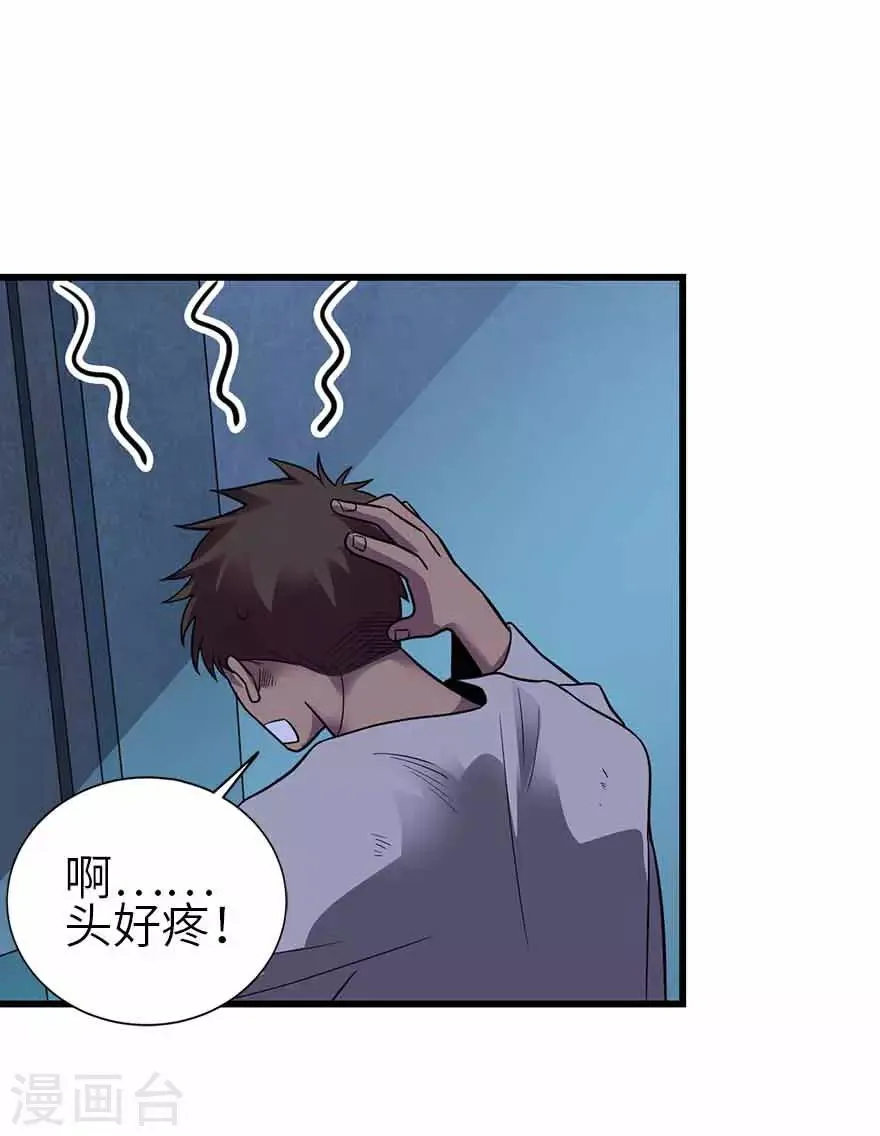 第115话 夜奔 第26页
