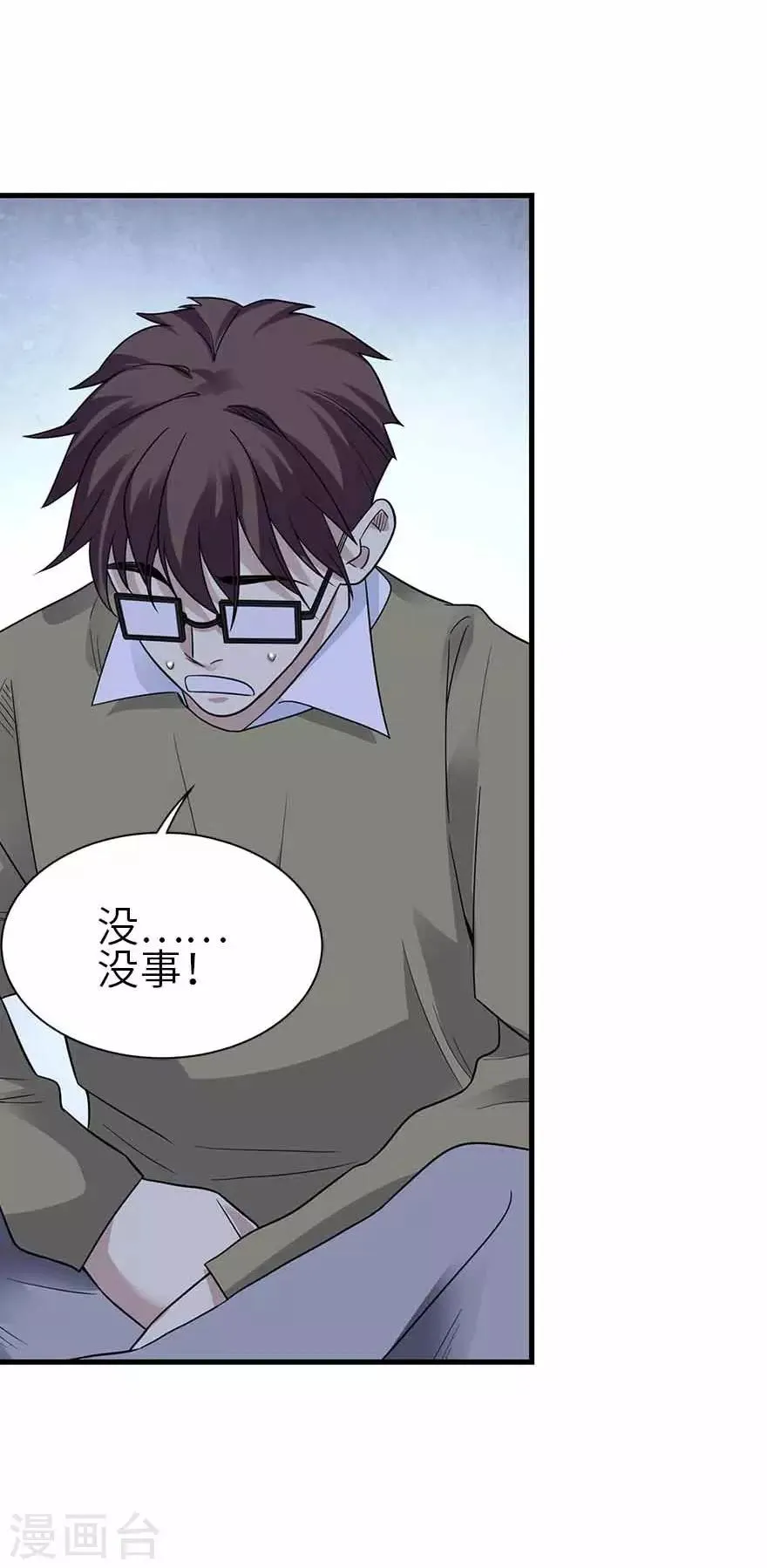 第115话 夜奔 第28页