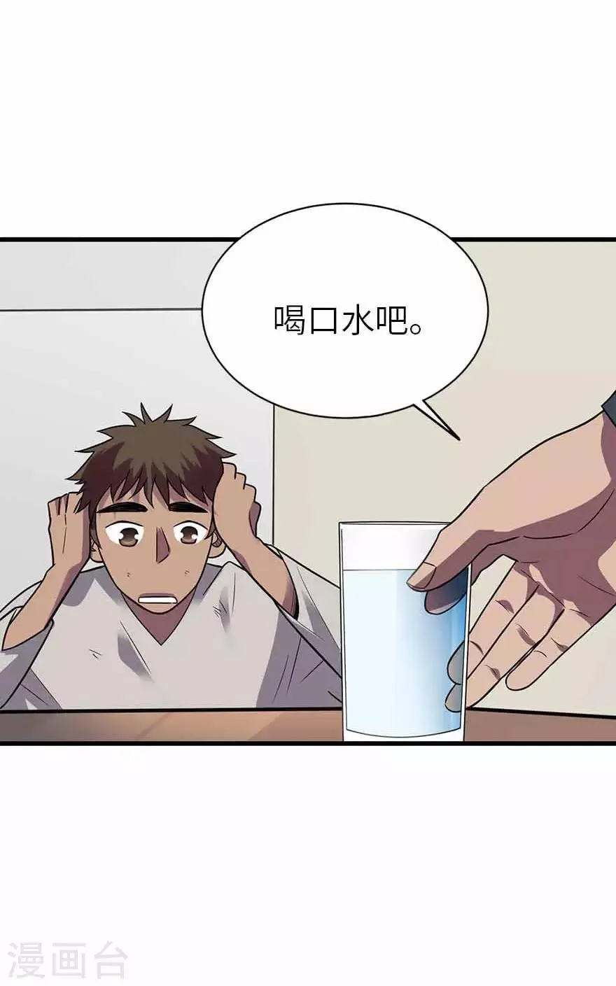 第115话 夜奔 第34页