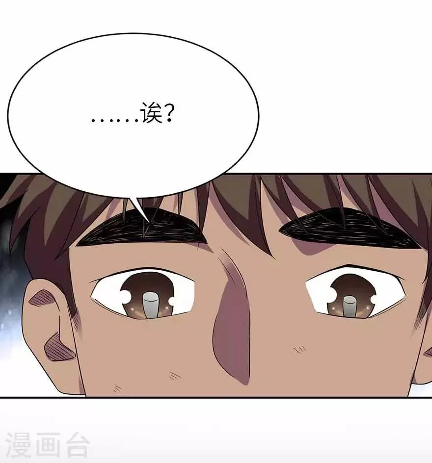 第115话 夜奔 第37页