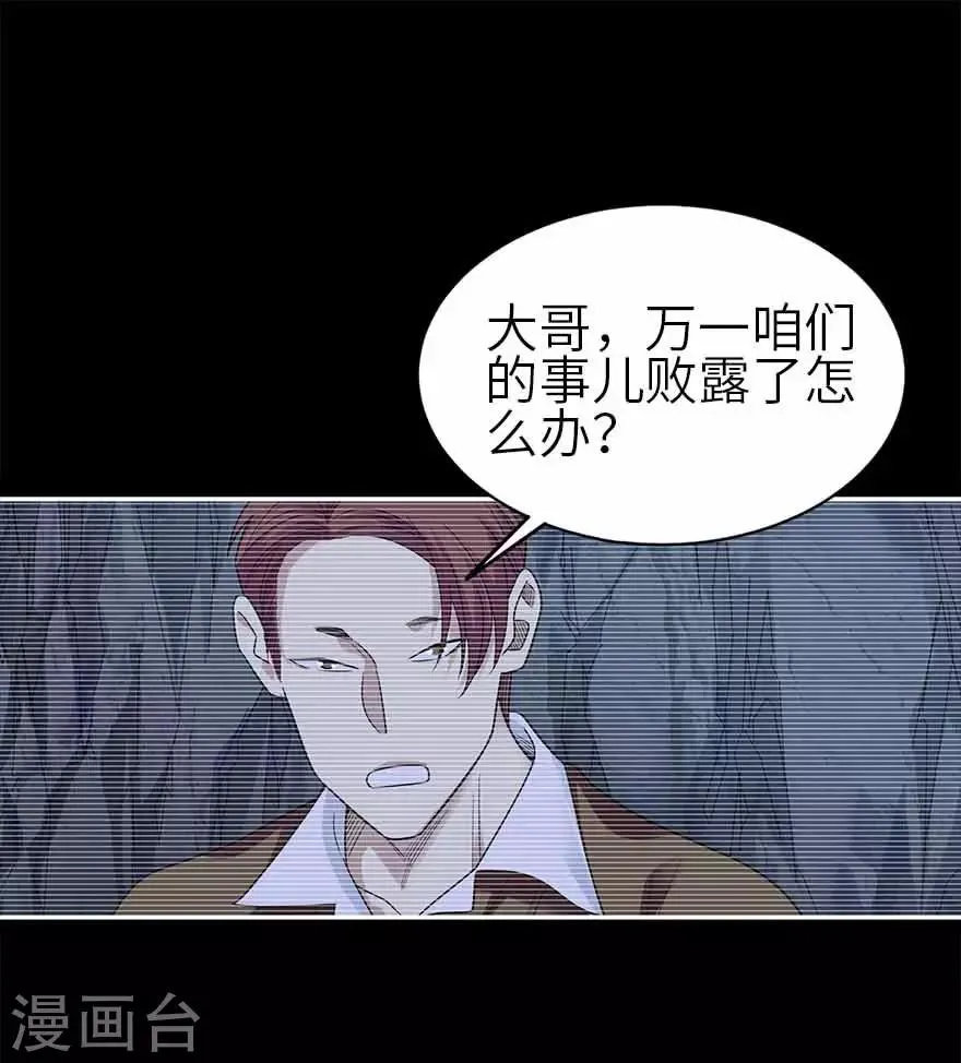 第115话 夜奔 第39页