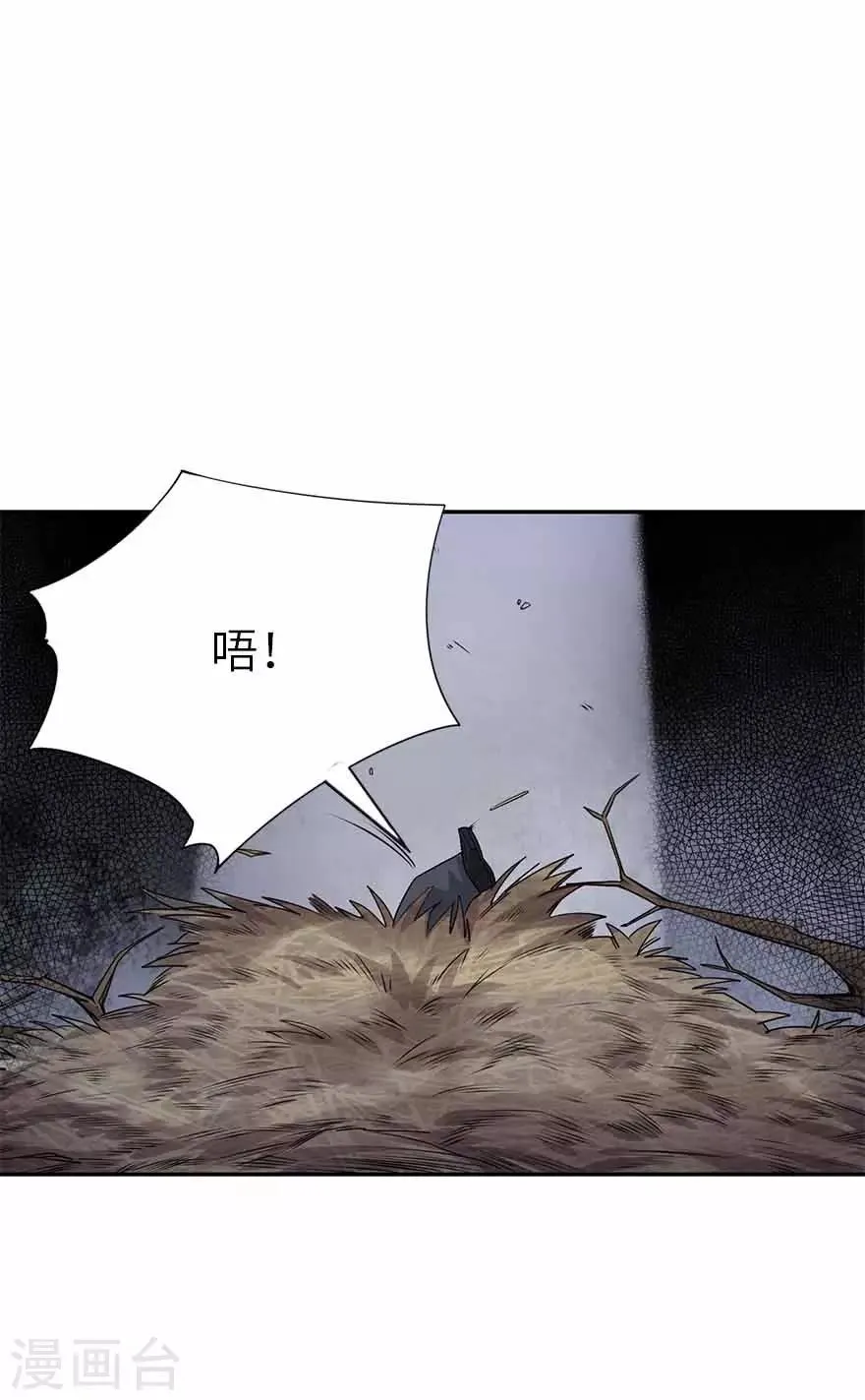 第116话 人肉炸弹 第37页