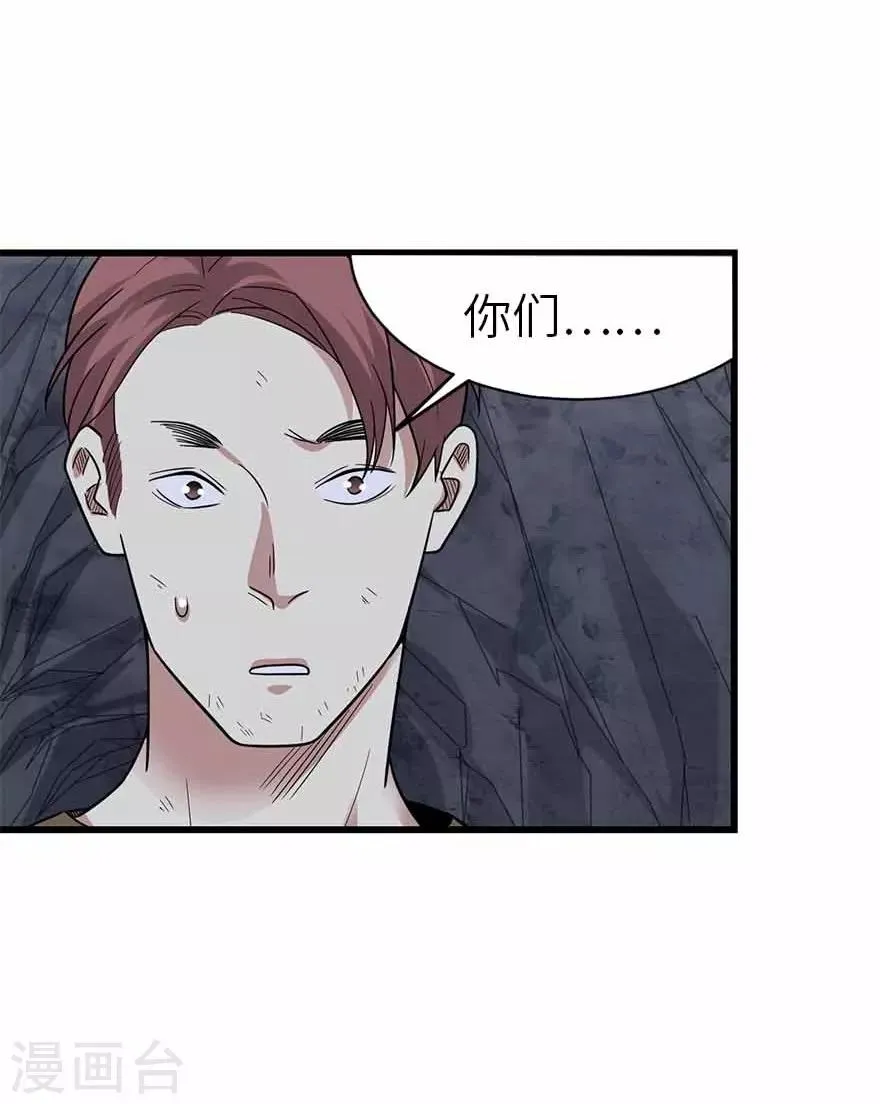 第117话 天上掉下个魏胖子 第42页