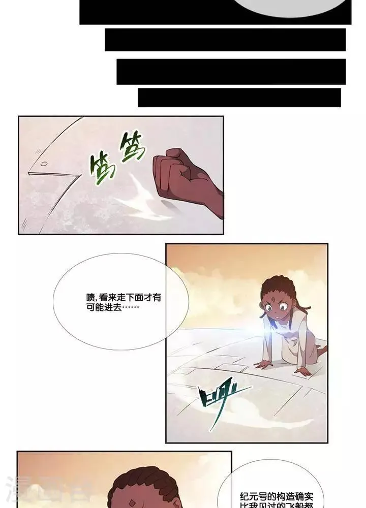 第3话 无心之伤 第5页