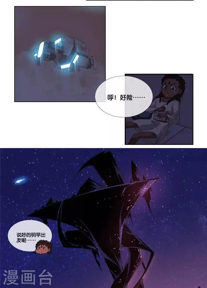第3话 无心之伤 第18页
