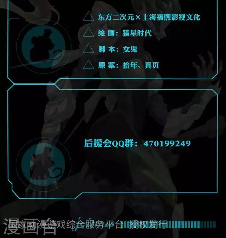 第3话 无心之伤 第21页