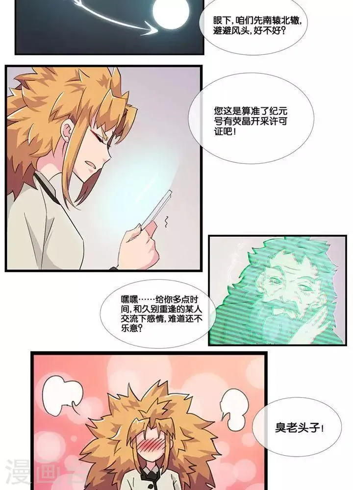 第4话 无理无礼 第5页
