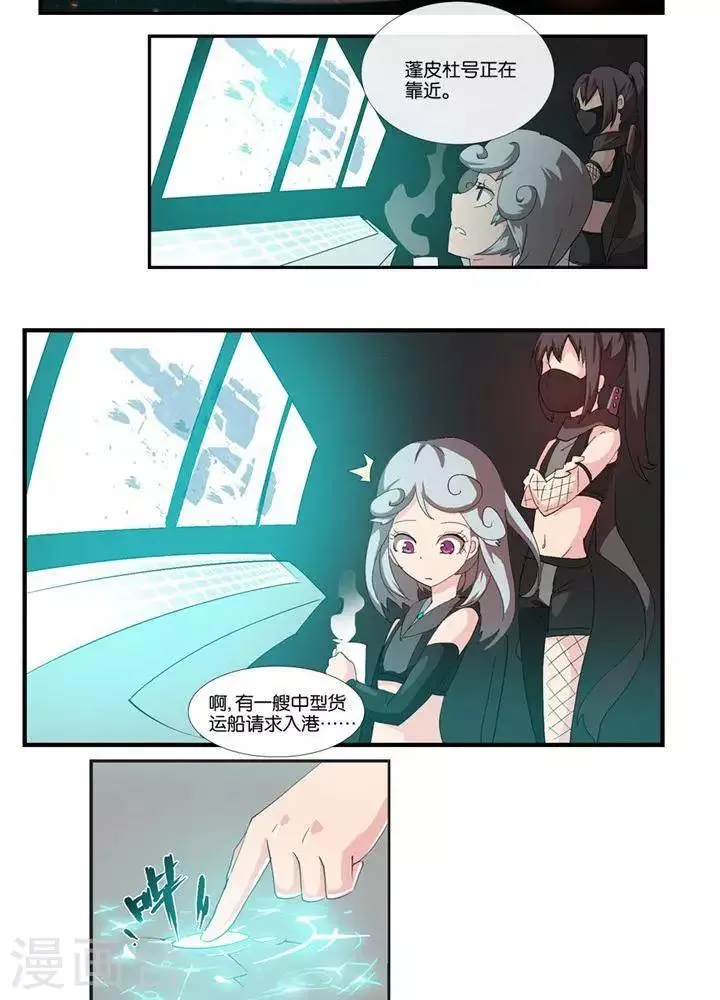 第5话 物质无畏 第11页