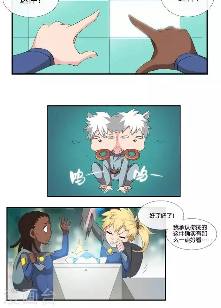 第6话 无事生非 第11页