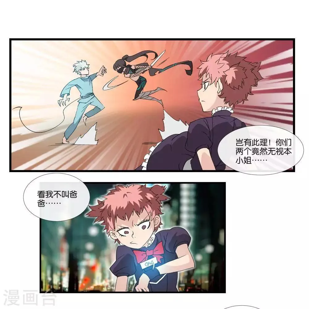 第7话 无声之战 第21页