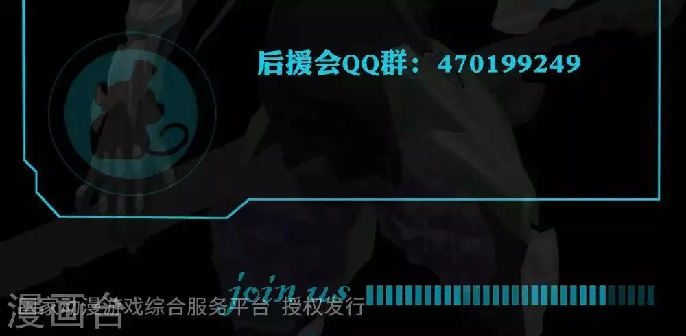 第7话 无声之战 第30页