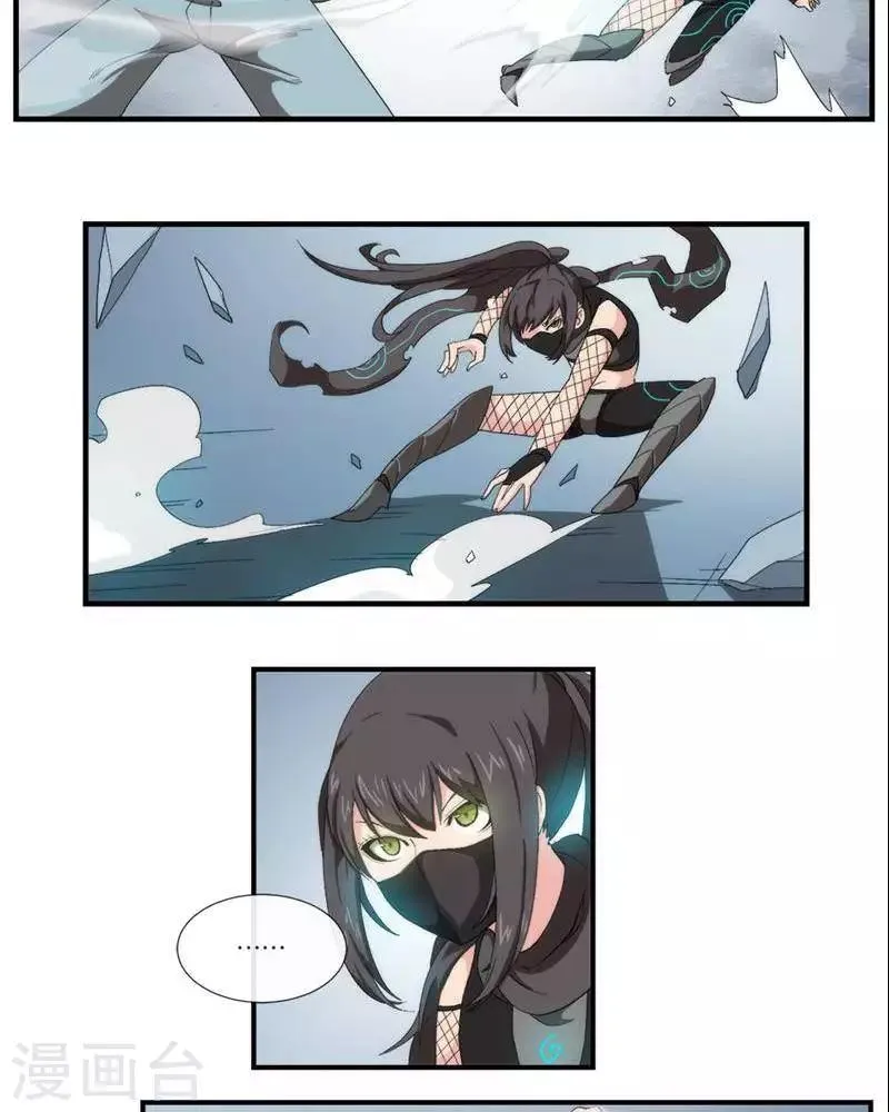 第8话 无妄之灾 第9页