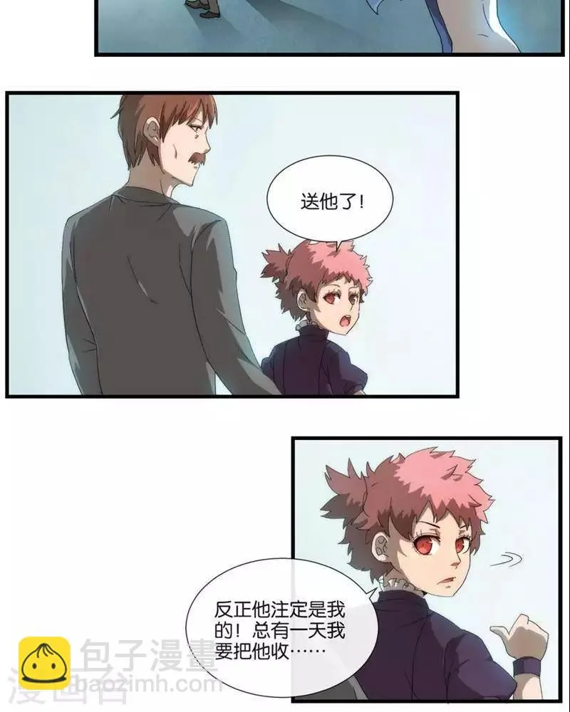第8话 无妄之灾 第19页